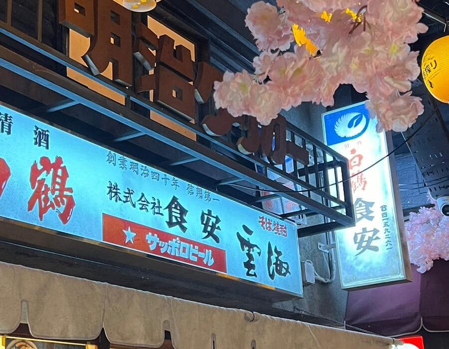 Roppongi Izakaya